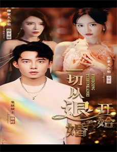 天降萌宝：总裁爹地要复婚！