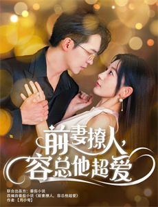 水果篮子TheFinal