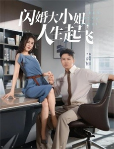 我家老公是大佬